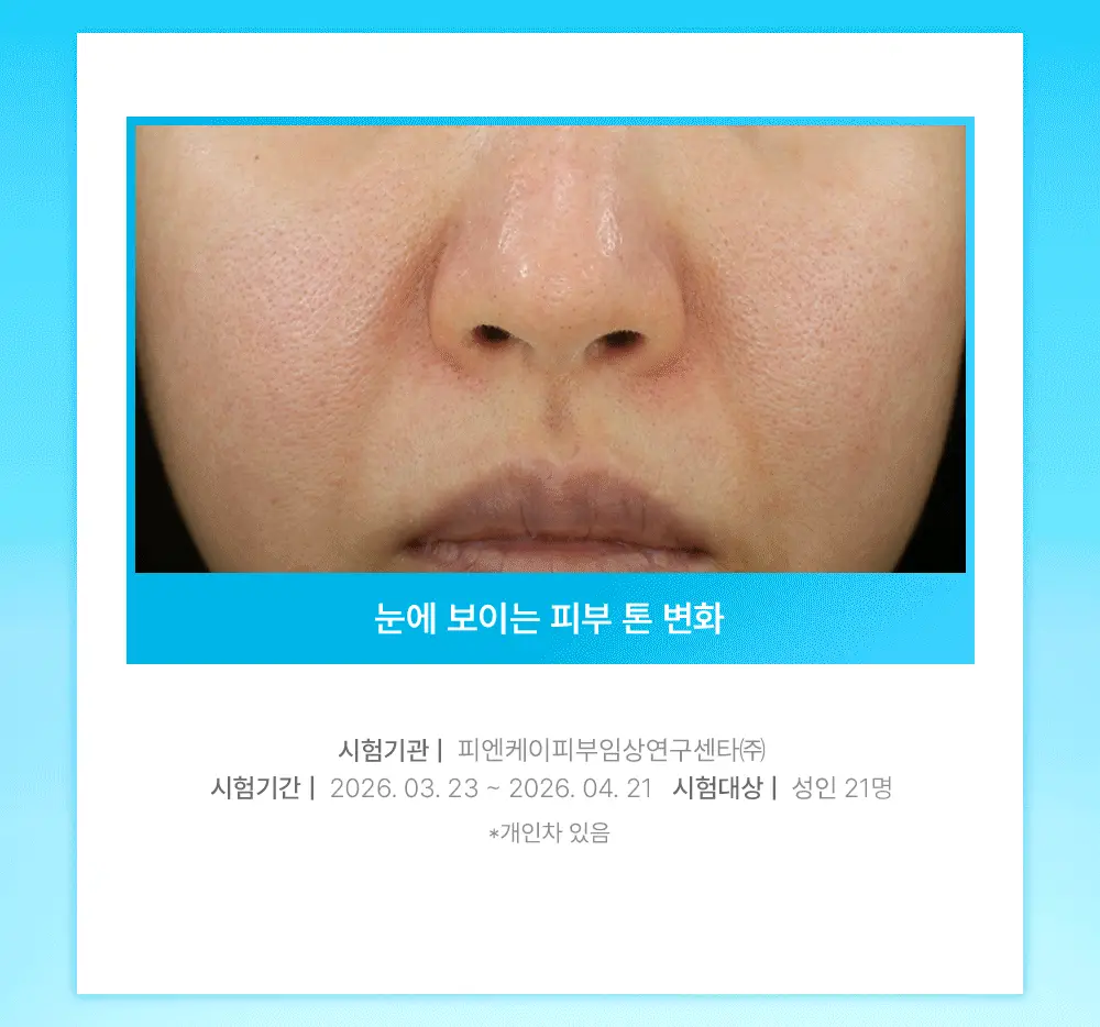 [빙하수쿨링패드/화잘먹치트키] 셀퓨전씨 포스트 알파 쿨링 패드 70매 (쿨링/시카 쿨링/비타 쿨링) 상세페이지 69